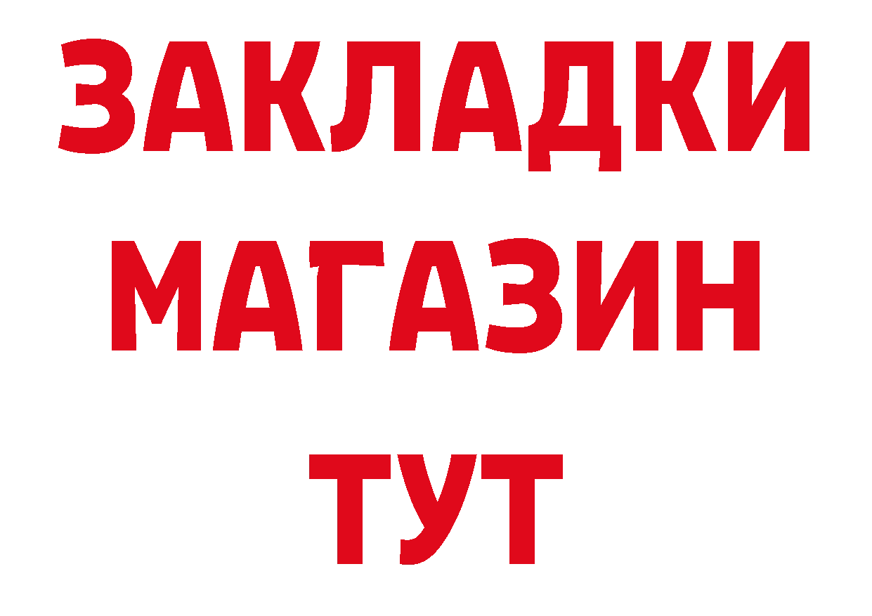 Магазин наркотиков даркнет клад Подольск