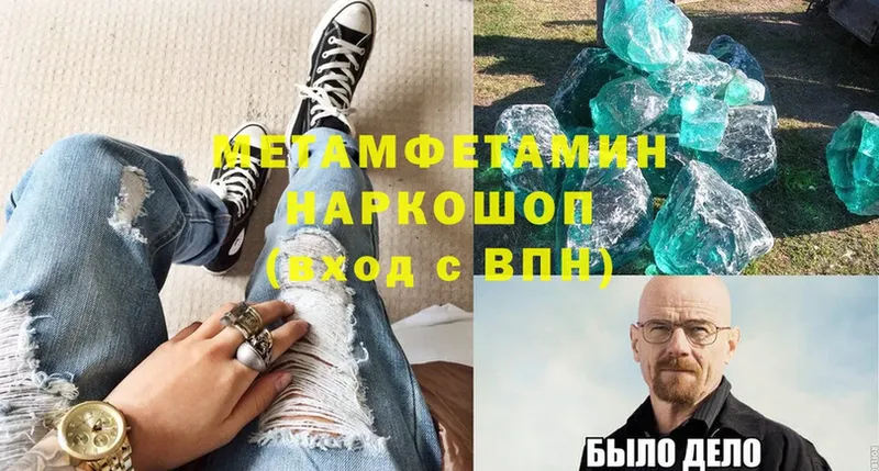 mega зеркало  Подольск  МЕТАМФЕТАМИН кристалл 